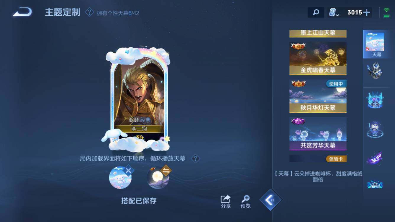 WZQM3162570王者荣耀账号详情图23 WZQM3162570王者荣耀账号详情图23