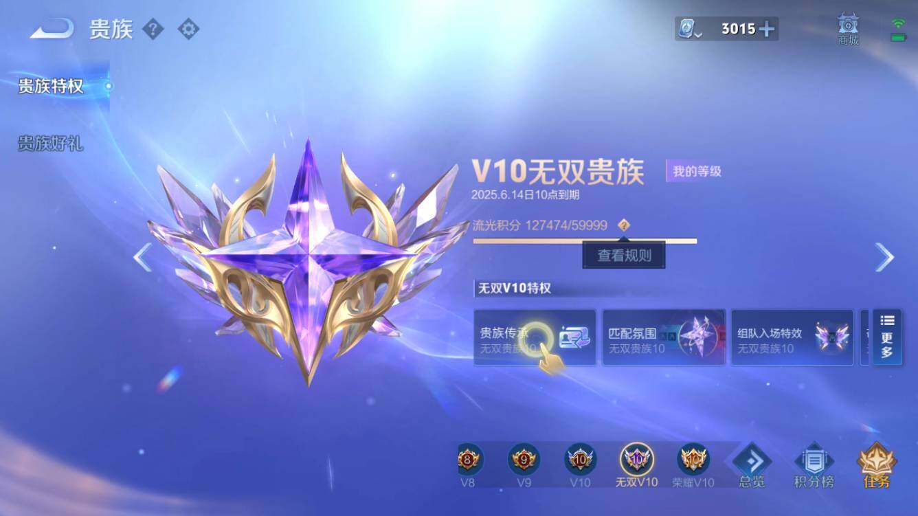 WZQM3162570王者荣耀账号详情图26 WZQM3162570王者荣耀账号详情图26
