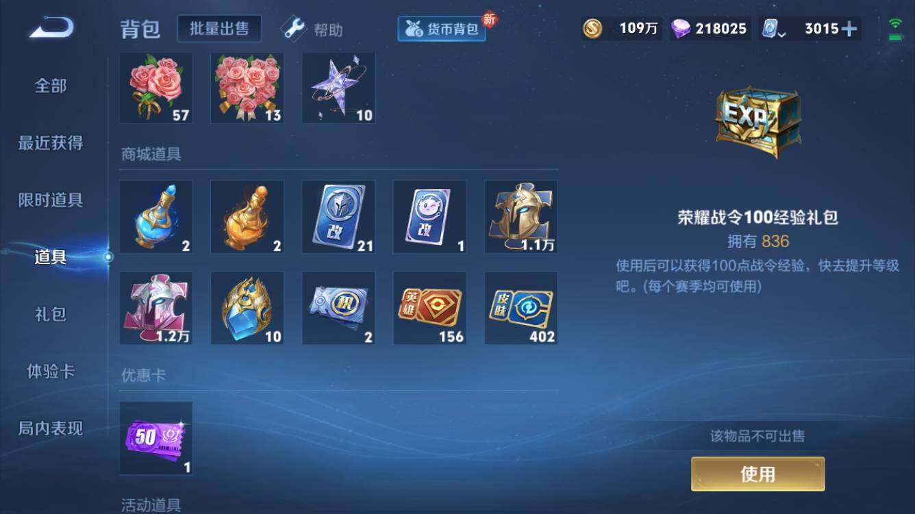 WZQM3162570王者荣耀账号详情图27 WZQM3162570王者荣耀账号详情图27