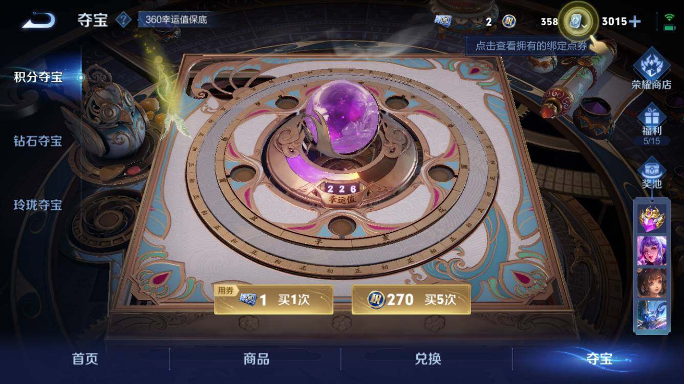 WZQM3162570王者荣耀账号详情图28 WZQM3162570王者荣耀账号详情图28