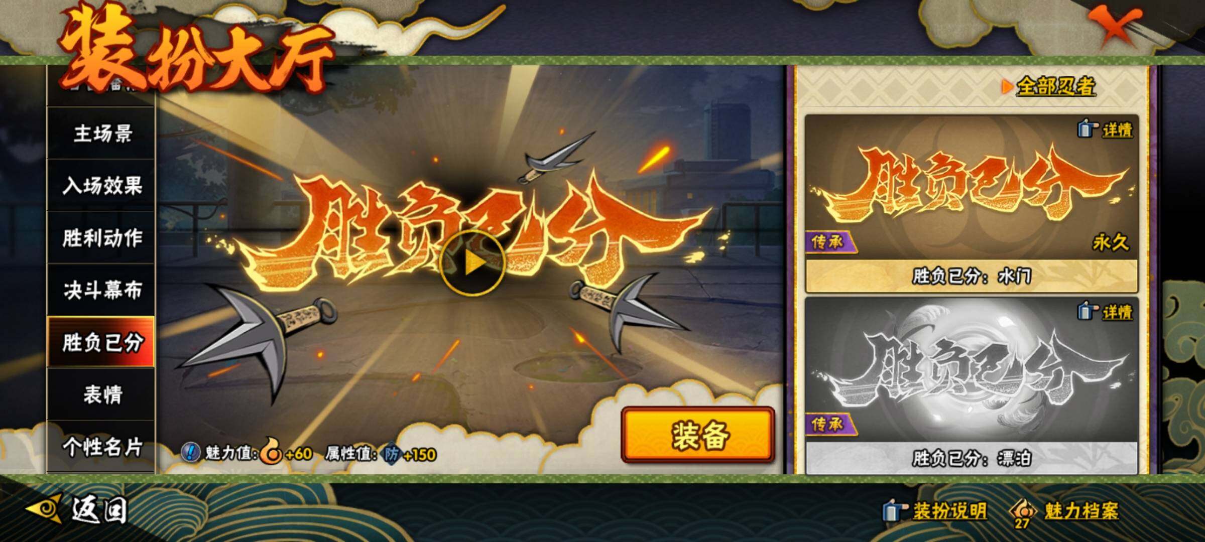 HYEY310490火影忍者账号详情图31 HYEY310490火影忍者账号详情图31
