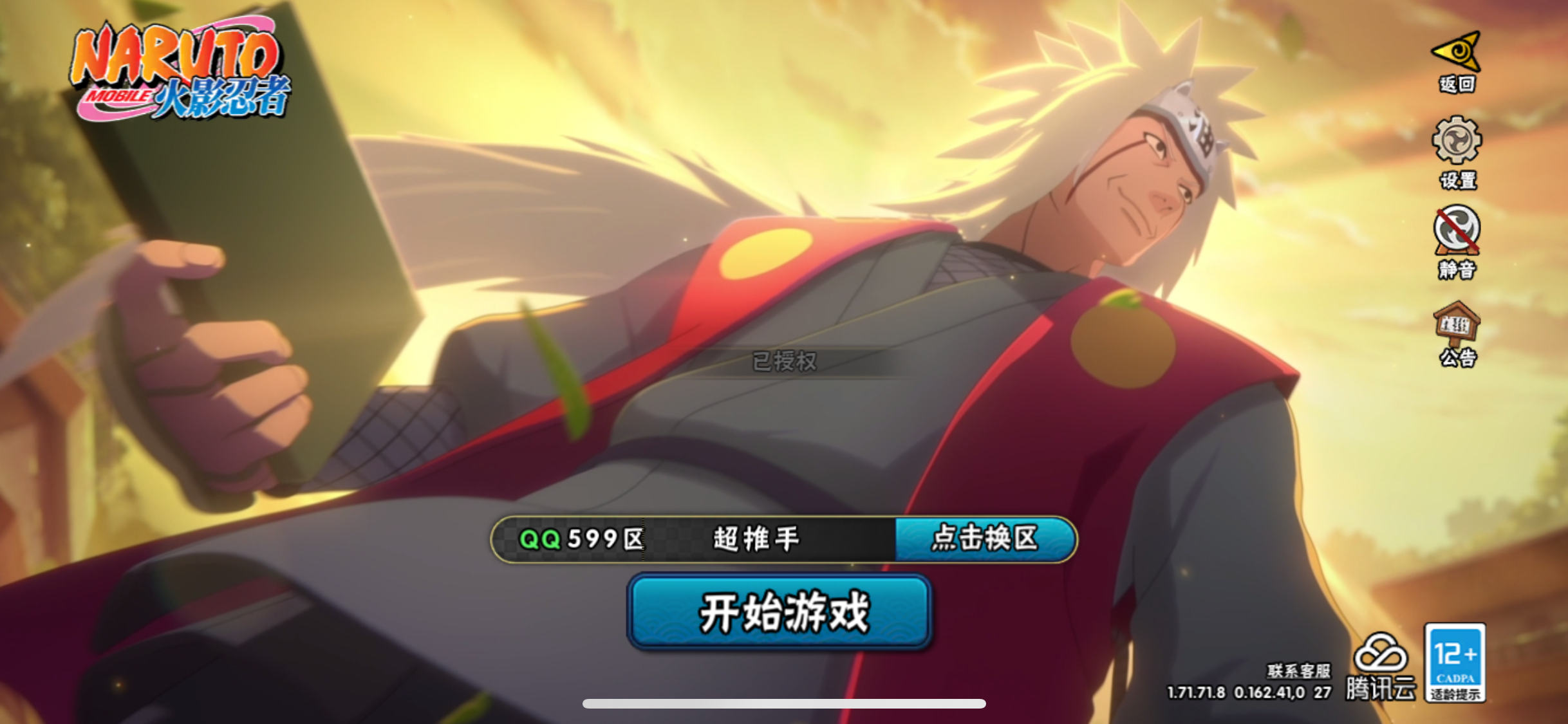 HYJM310836火影忍者账号详情图15 HYJM310836火影忍者账号详情图15