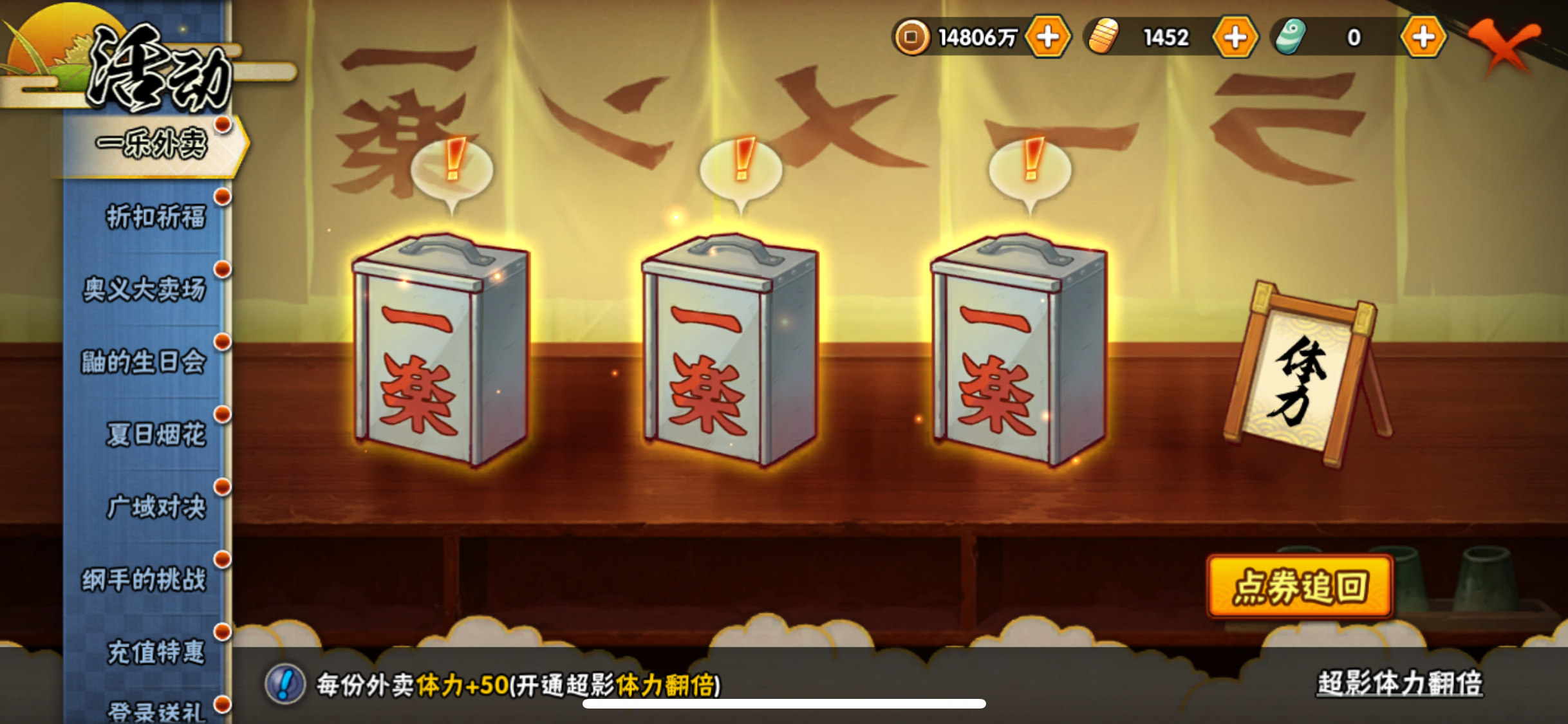 HYJM310836火影忍者账号详情图6 HYJM310836火影忍者账号详情图6