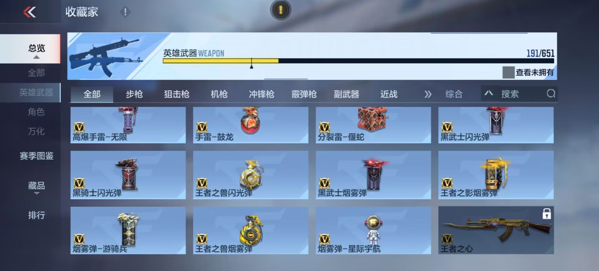 CFMEY332120枪战王者账号详情图4 CFMEY332120枪战王者账号详情图4