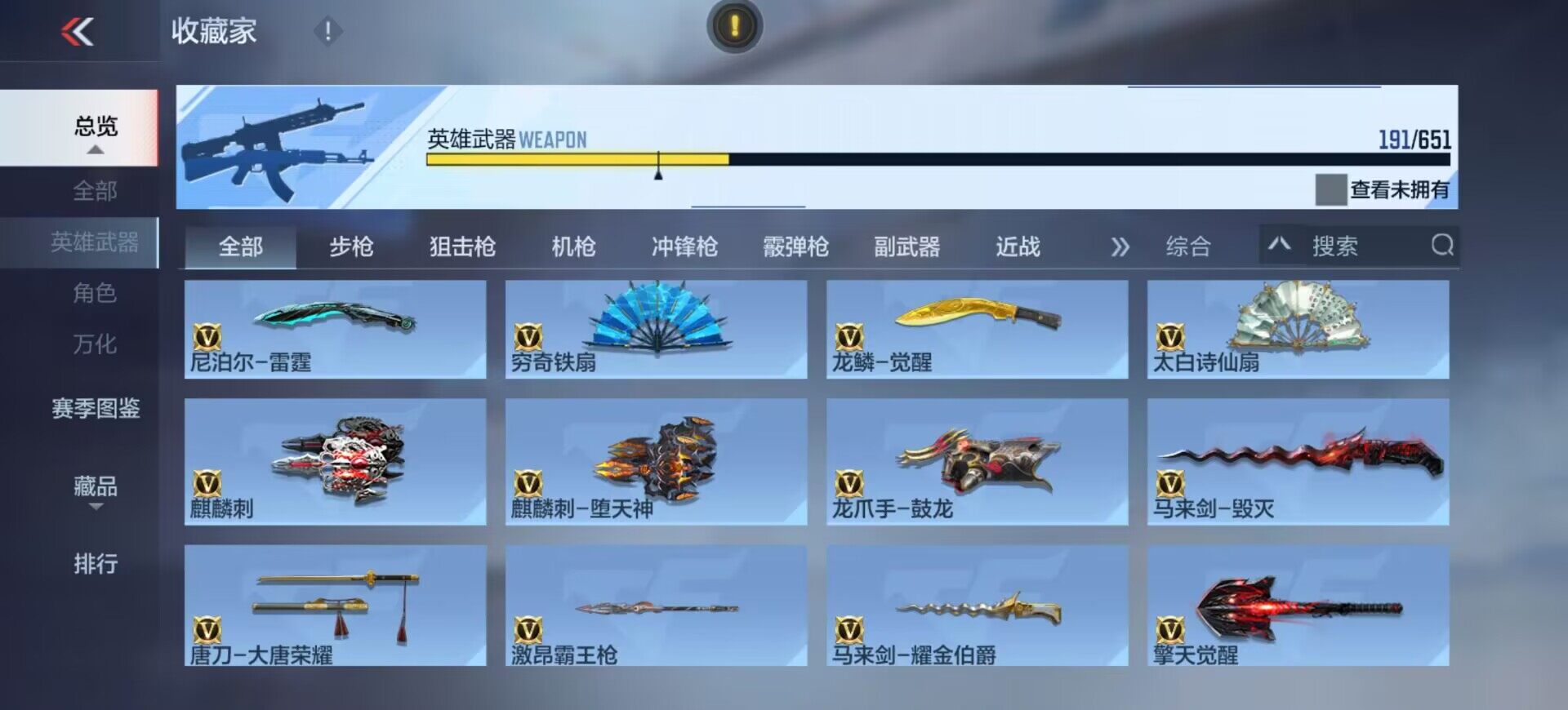 CFMEY332120枪战王者账号详情图9 CFMEY332120枪战王者账号详情图9
