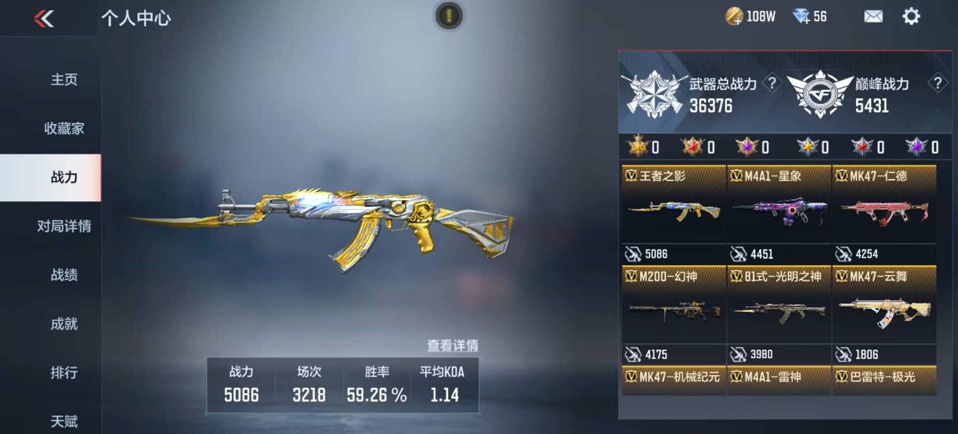 CFMEY332120枪战王者账号详情图15 CFMEY332120枪战王者账号详情图15