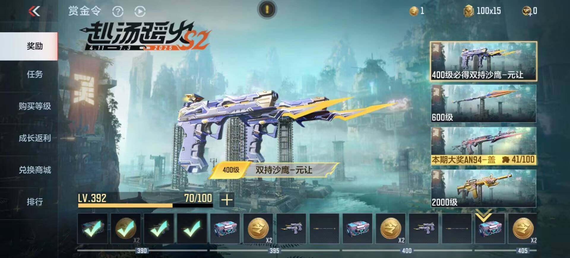 CFMEY332120枪战王者账号详情图18 CFMEY332120枪战王者账号详情图18