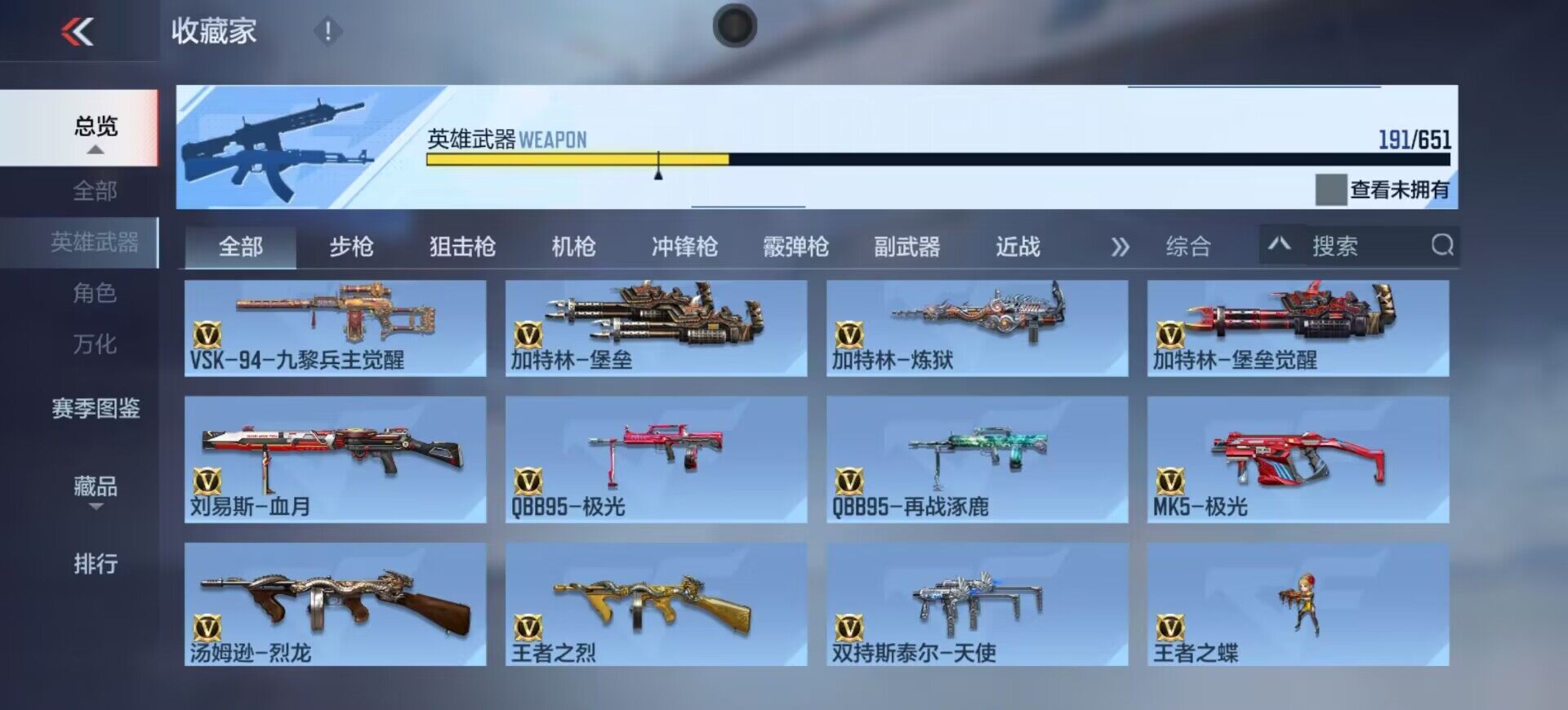 CFMEY332120枪战王者账号详情图20 CFMEY332120枪战王者账号详情图20
