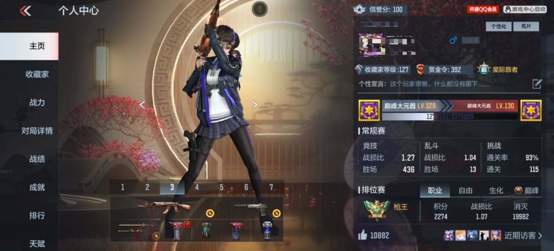 CFMEY332120枪战王者账号详情图22 CFMEY332120枪战王者账号详情图22