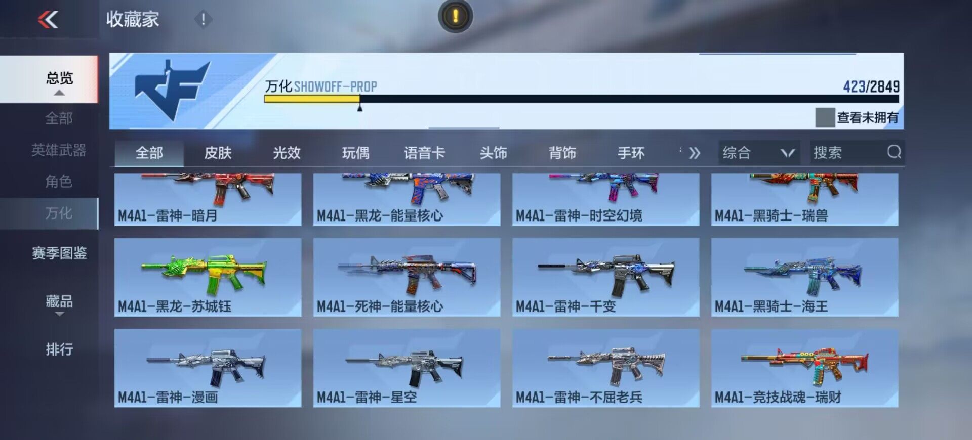 CFMEY332120枪战王者账号详情图26 CFMEY332120枪战王者账号详情图26