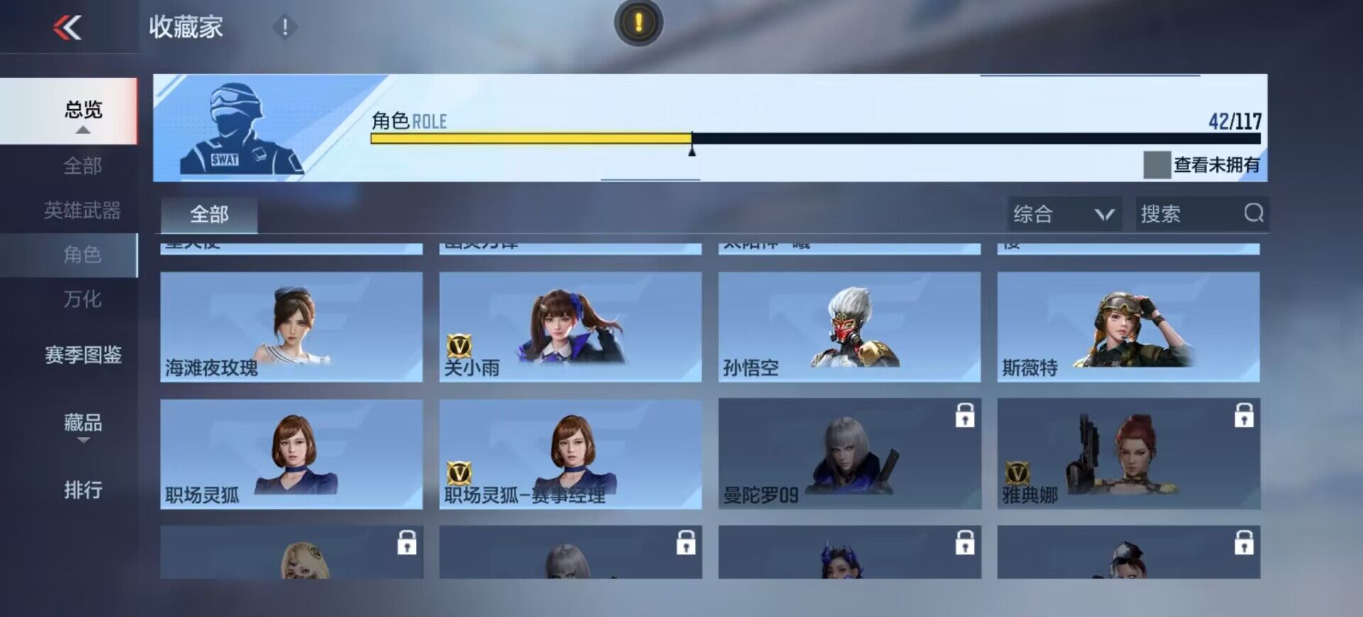 CFMEY332120枪战王者账号详情图28 CFMEY332120枪战王者账号详情图28