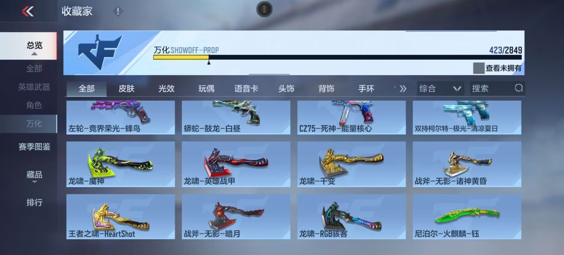 CFMEY332120枪战王者账号详情图29 CFMEY332120枪战王者账号详情图29