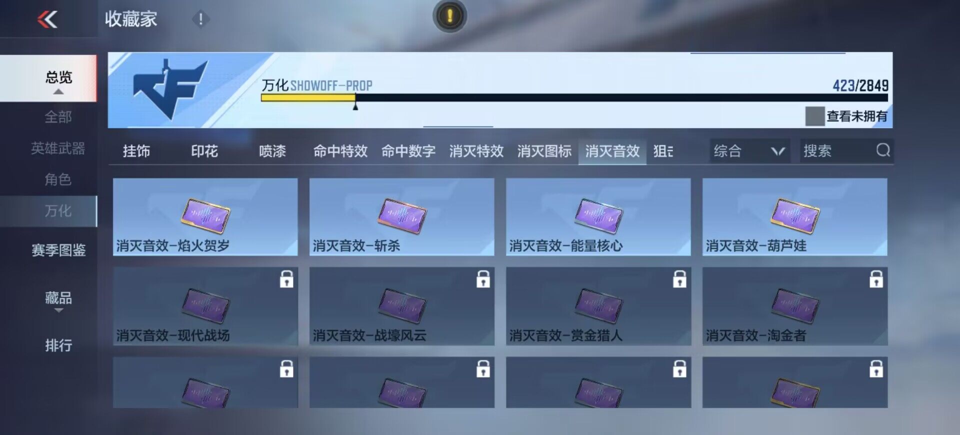 CFMEY332120枪战王者账号详情图31 CFMEY332120枪战王者账号详情图31