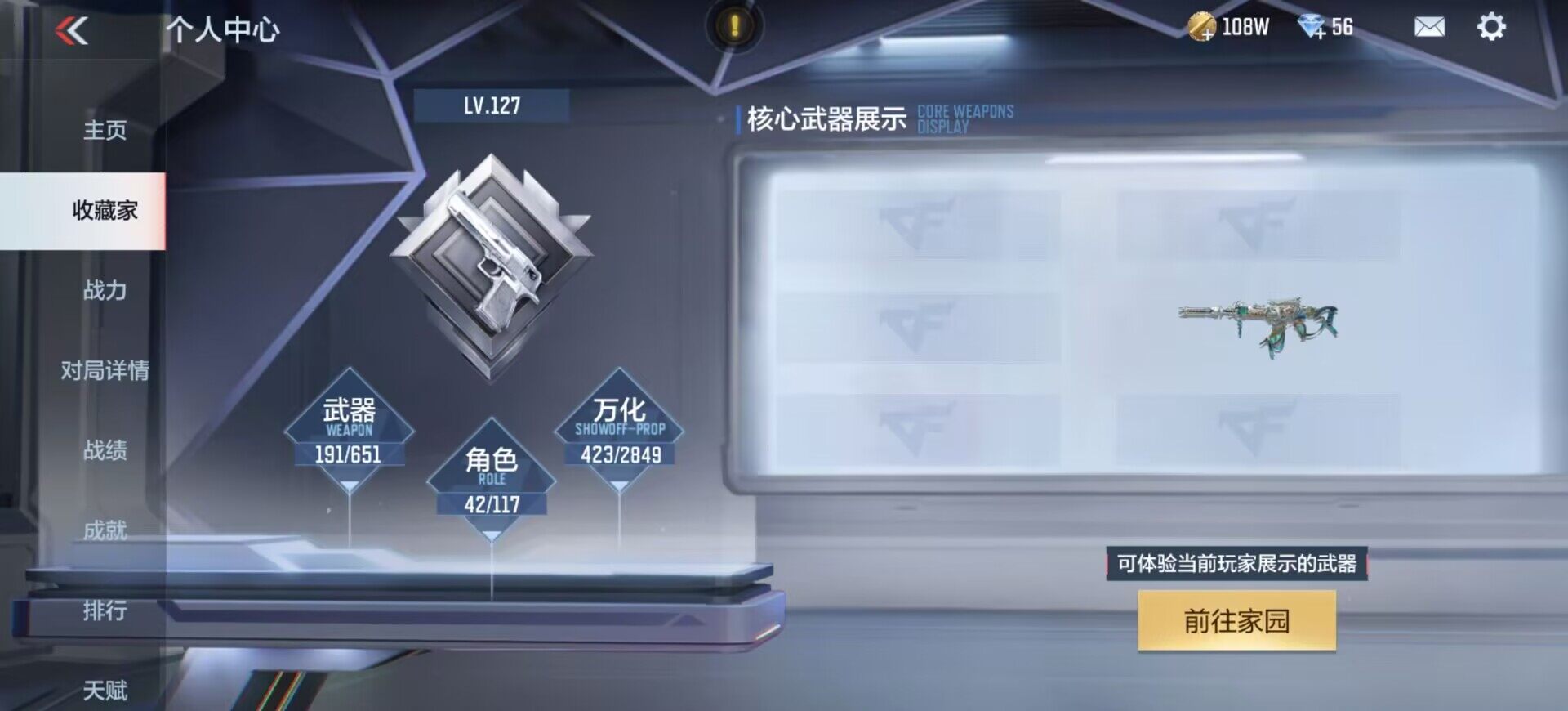CFMEY332120枪战王者账号详情图35 CFMEY332120枪战王者账号详情图35