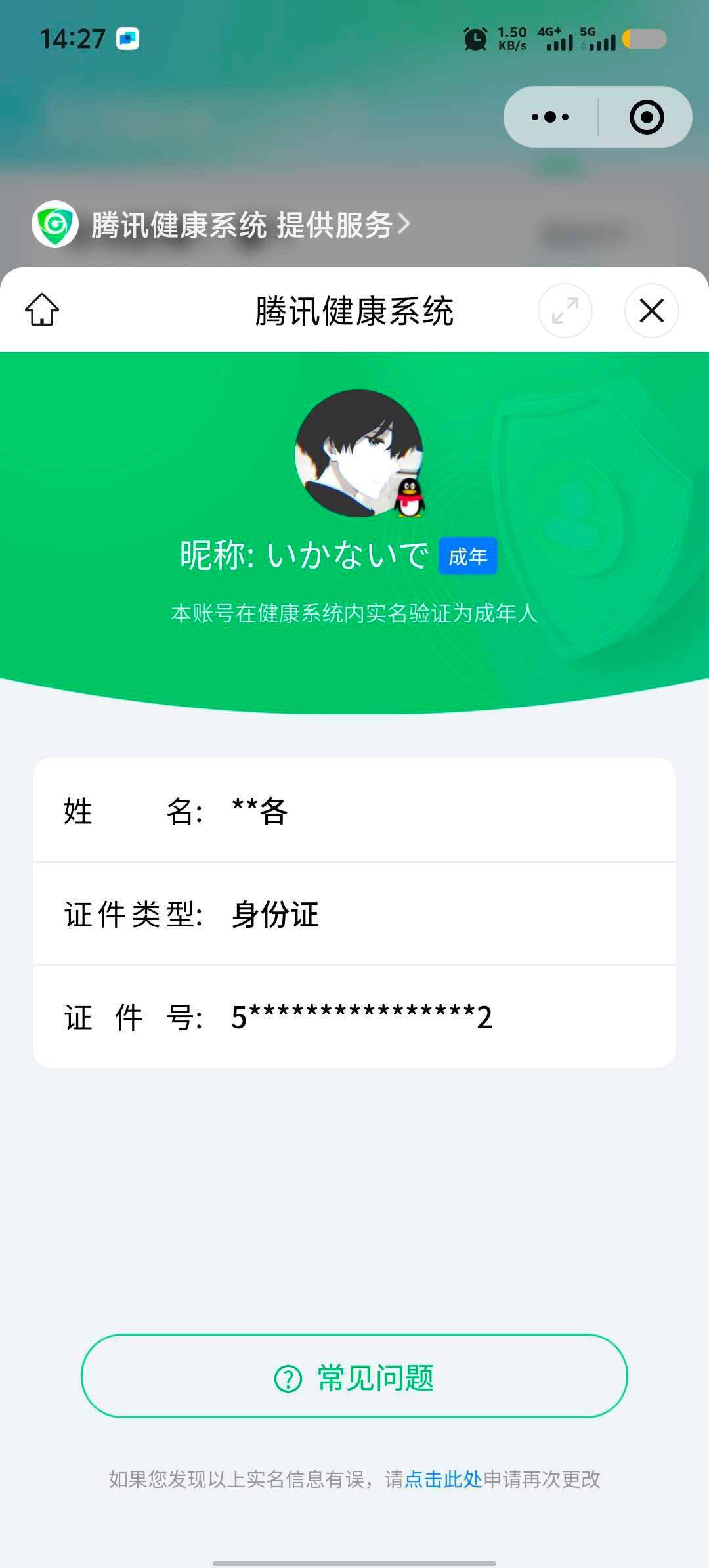 WZ033162660王者荣耀账号详情图4 WZ033162660王者荣耀账号详情图4