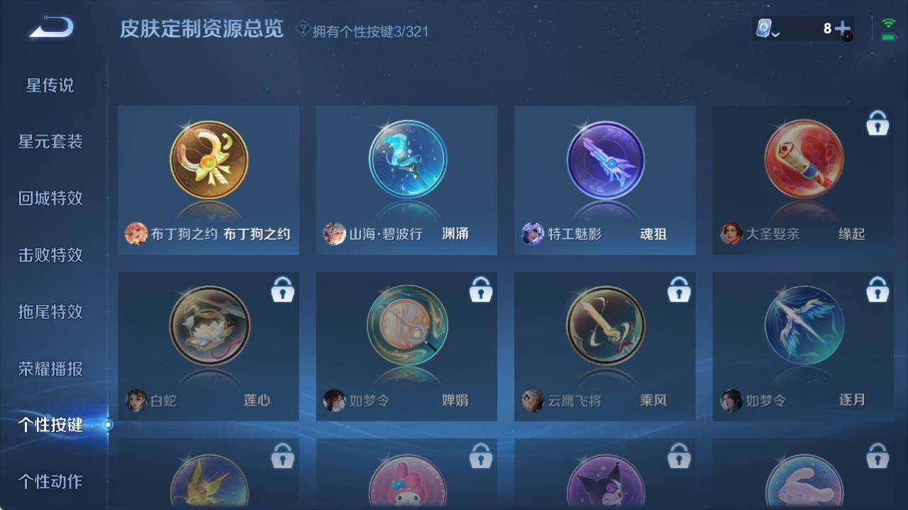 WZ033162660王者荣耀账号详情图9 WZ033162660王者荣耀账号详情图9