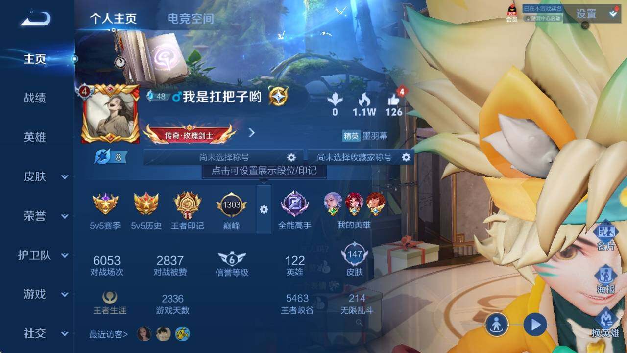 WZ033162660王者荣耀账号详情图10 WZ033162660王者荣耀账号详情图10