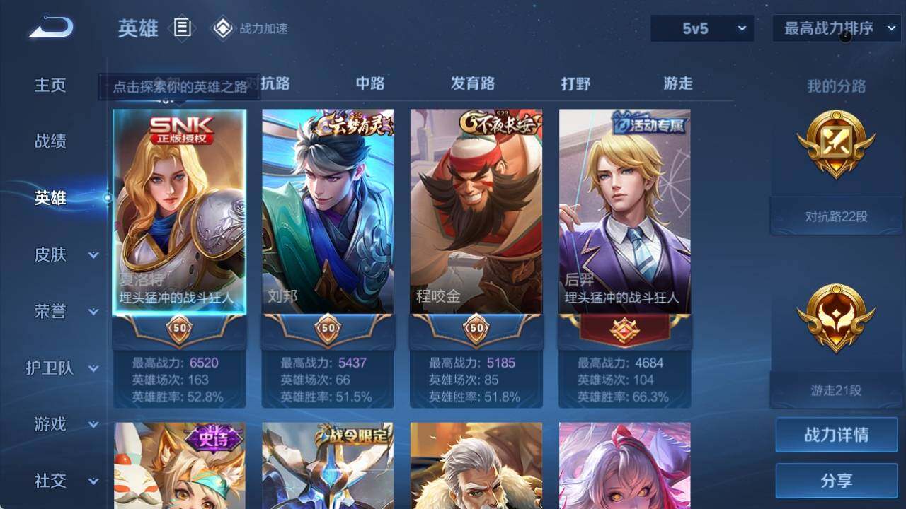 WZ033162660王者荣耀账号详情图11 WZ033162660王者荣耀账号详情图11