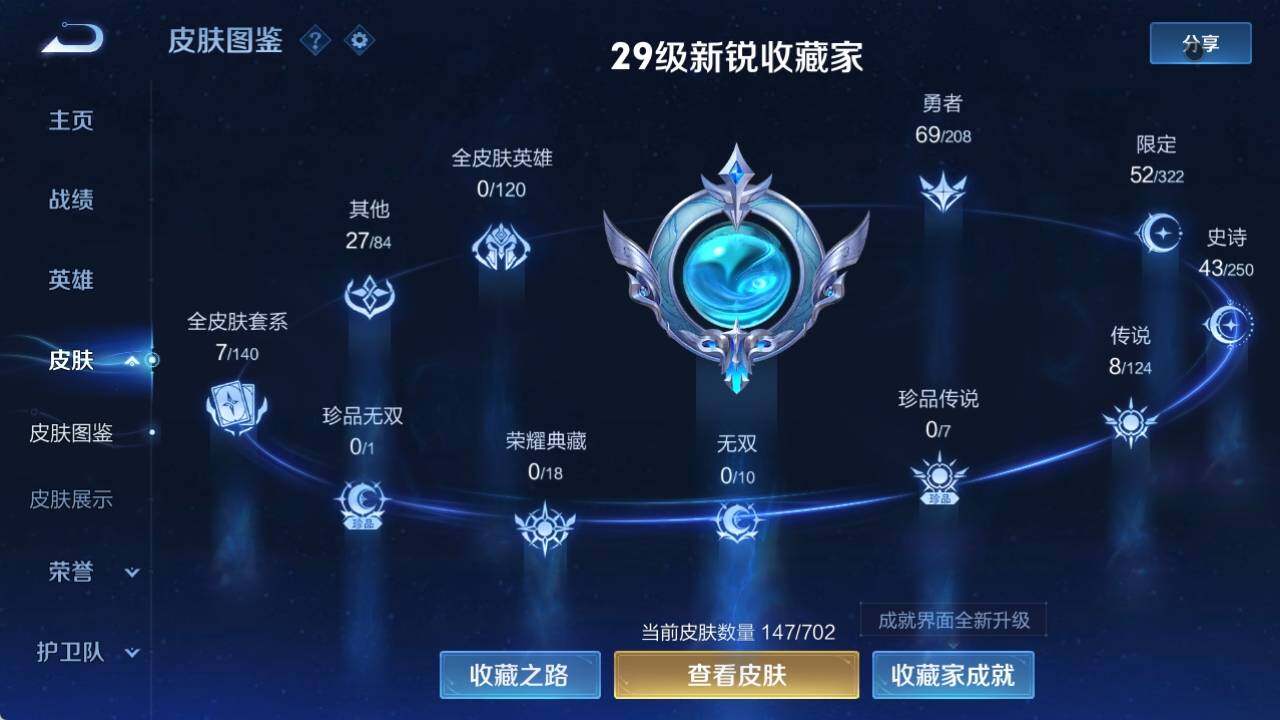 WZ033162660王者荣耀账号详情图12 WZ033162660王者荣耀账号详情图12