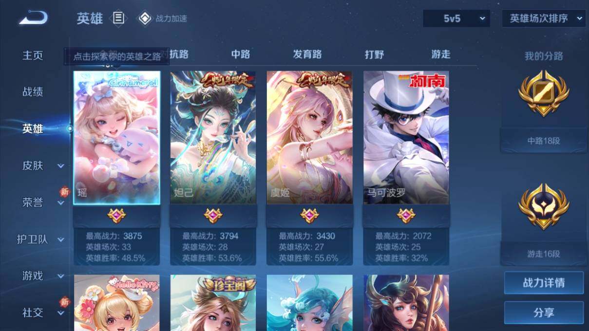 WZ033162642王者荣耀账号详情图7 WZ033162642王者荣耀账号详情图7