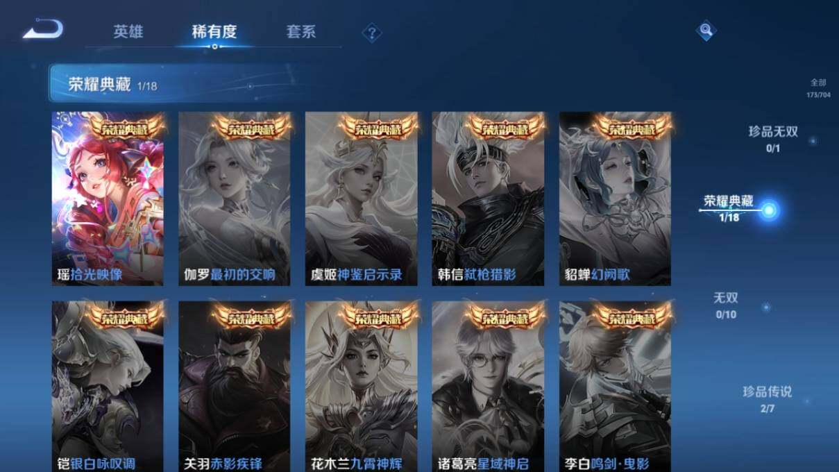 WZ033162642王者荣耀账号详情图9 WZ033162642王者荣耀账号详情图9