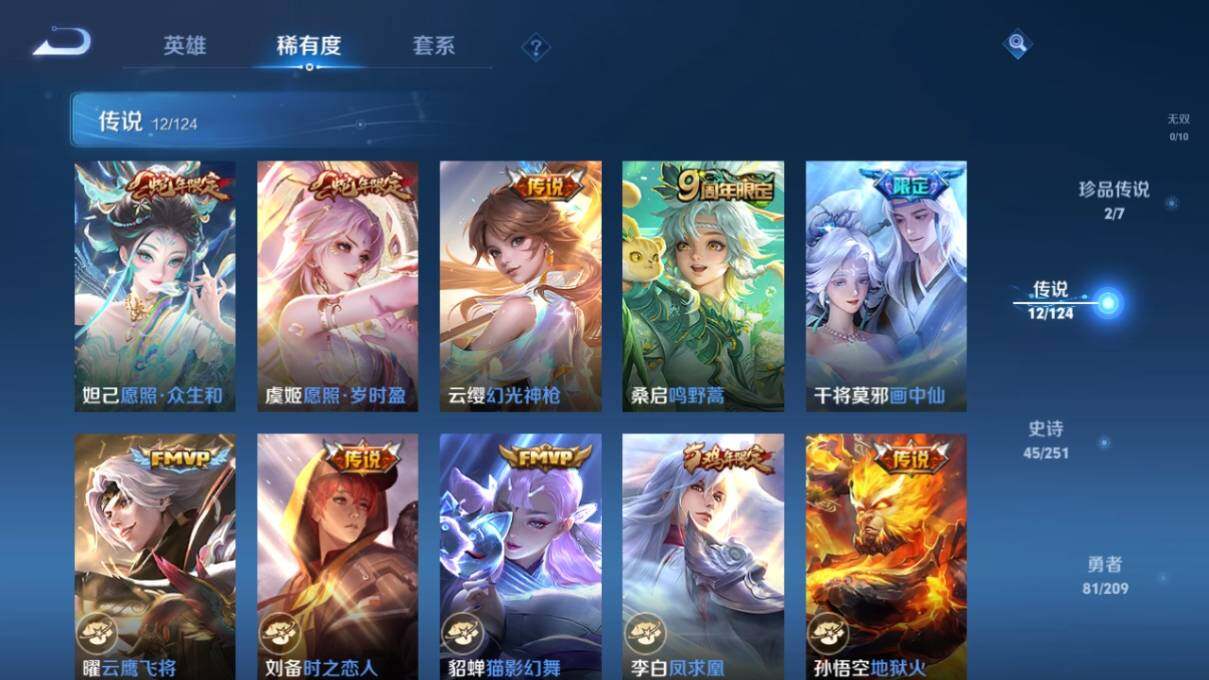 WZ033162642王者荣耀账号详情图11 WZ033162642王者荣耀账号详情图11