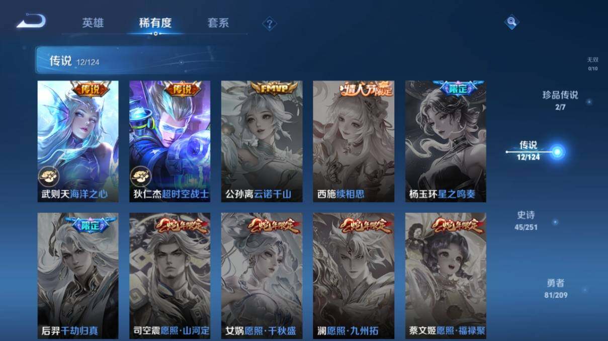 WZ033162642王者荣耀账号详情图12 WZ033162642王者荣耀账号详情图12