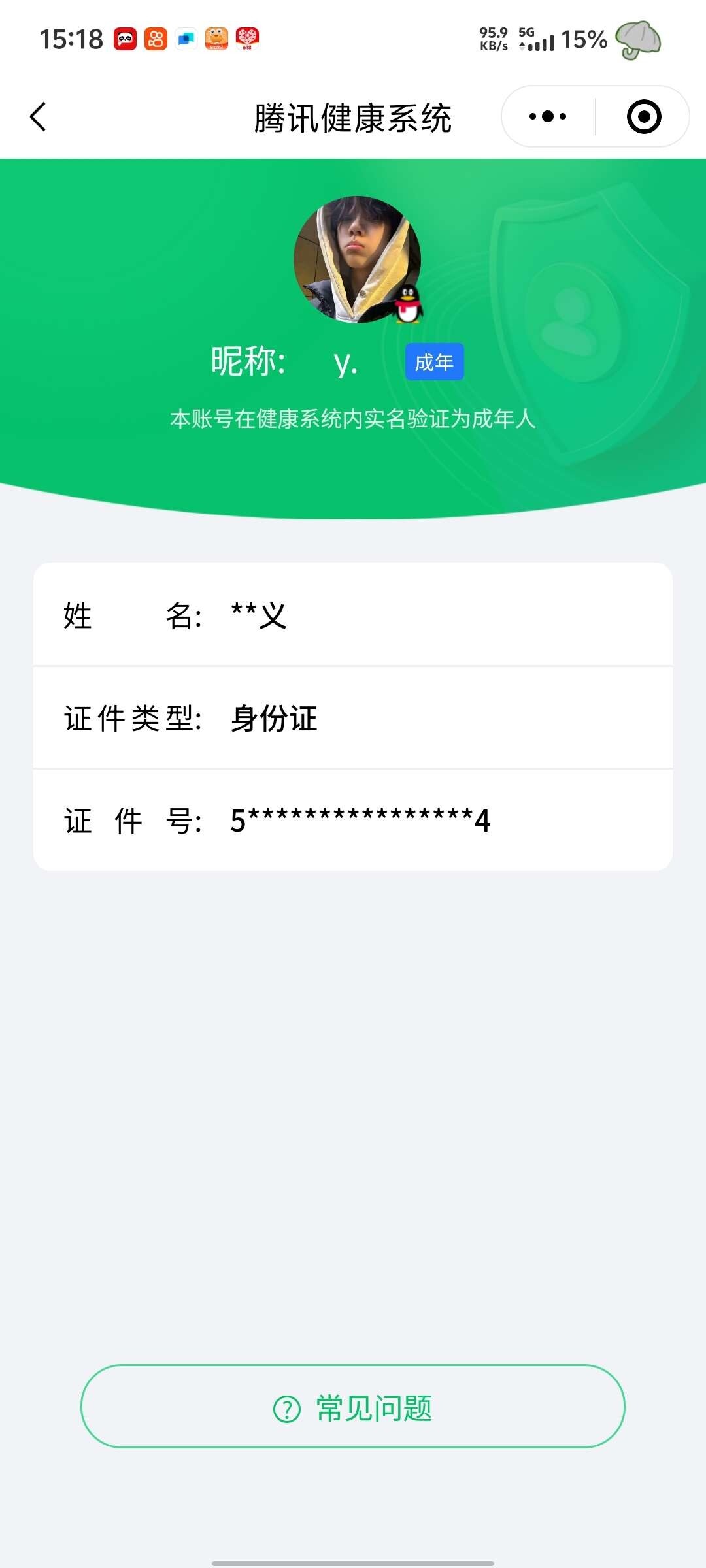 WZ033162621王者荣耀账号详情图6 WZ033162621王者荣耀账号详情图6