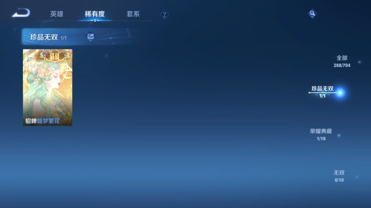 WZ033162621王者荣耀账号详情图10 WZ033162621王者荣耀账号详情图10