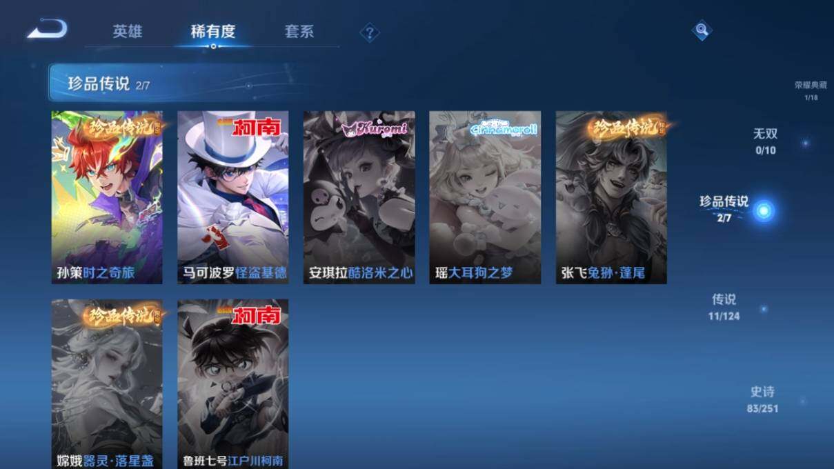 WZ033162621王者荣耀账号详情图12 WZ033162621王者荣耀账号详情图12