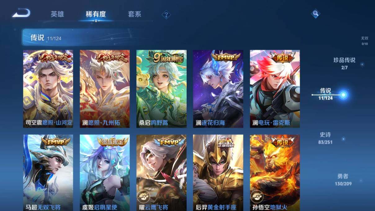WZ033162621王者荣耀账号详情图13 WZ033162621王者荣耀账号详情图13