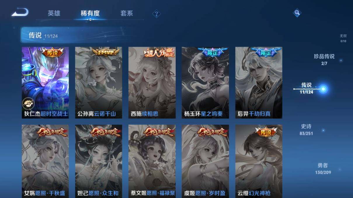 WZ033162621王者荣耀账号详情图14 WZ033162621王者荣耀账号详情图14