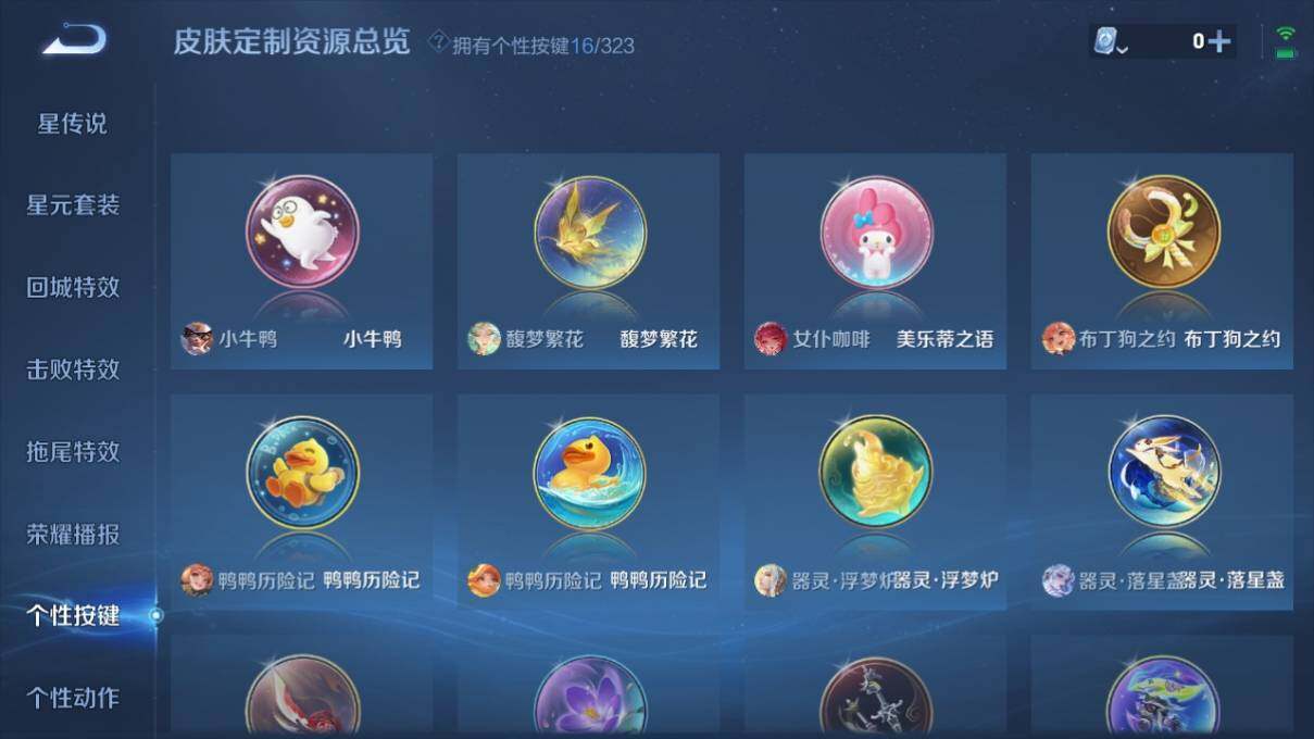 WZ033162621王者荣耀账号详情图17 WZ033162621王者荣耀账号详情图17