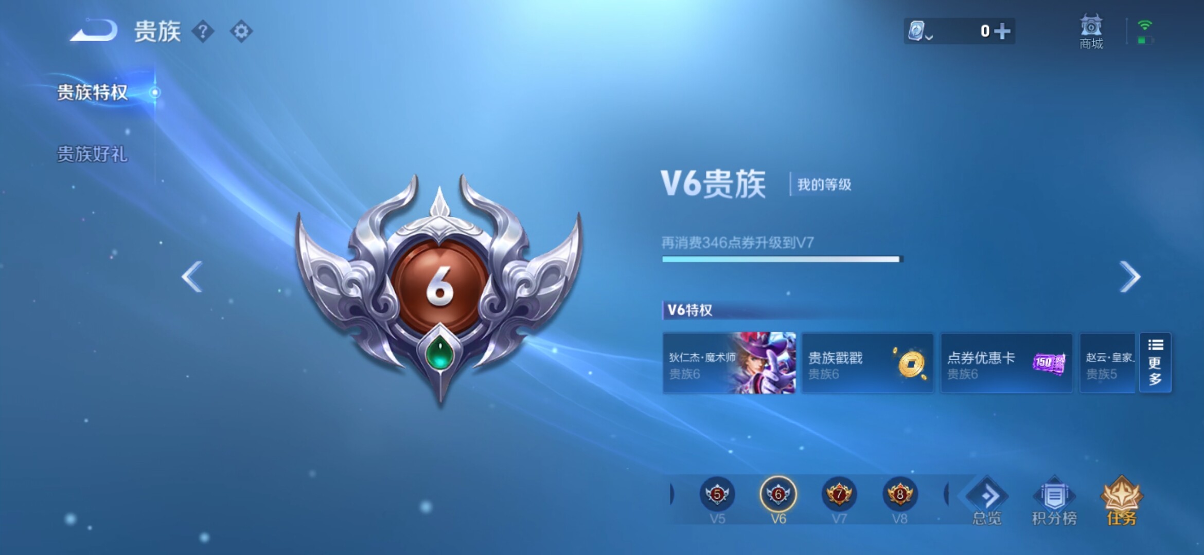 WZXS3165656王者荣耀账号详情图4 WZXS3165656王者荣耀账号详情图4
