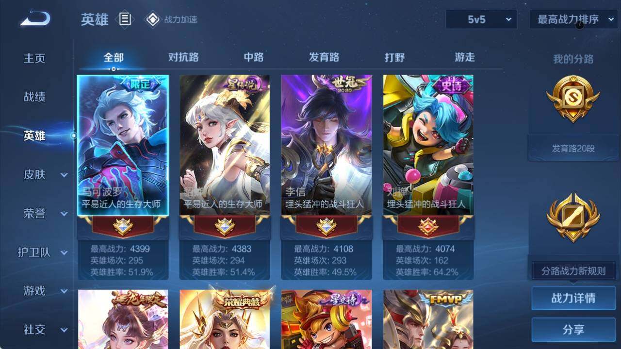 WZ033162626王者荣耀账号详情图7 WZ033162626王者荣耀账号详情图7
