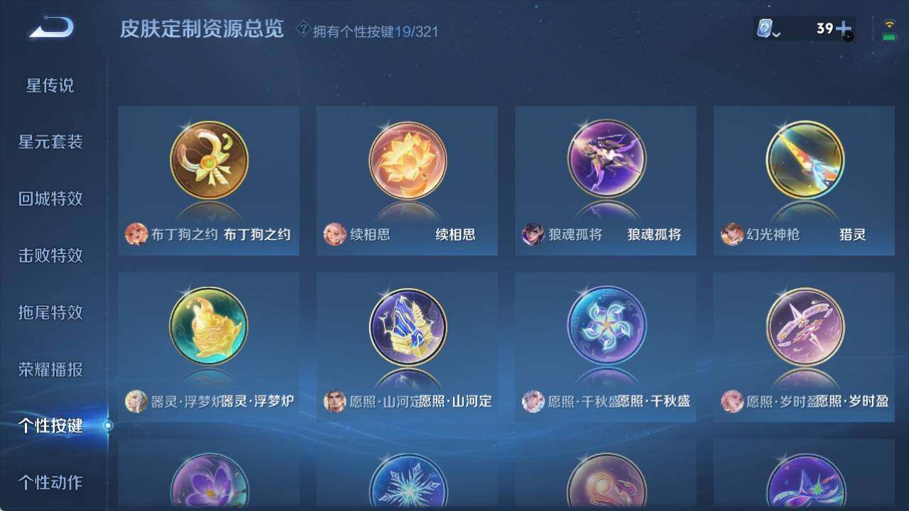 WZ033162626王者荣耀账号详情图11 WZ033162626王者荣耀账号详情图11