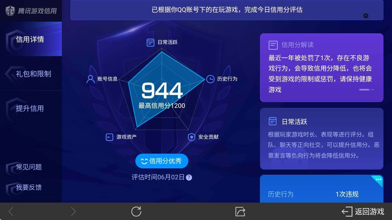WZ033162626王者荣耀账号详情图14 WZ033162626王者荣耀账号详情图14