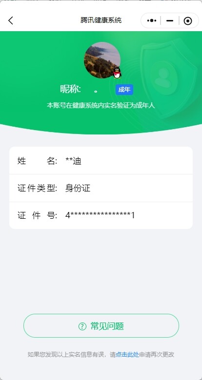 WZ033162626王者荣耀账号详情图15 WZ033162626王者荣耀账号详情图15
