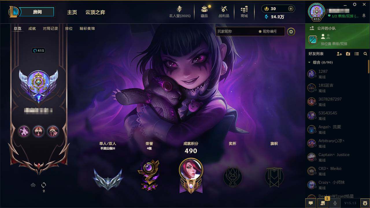 LOLEY38237英雄联盟账号详情图8 LOLEY38237英雄联盟账号详情图8