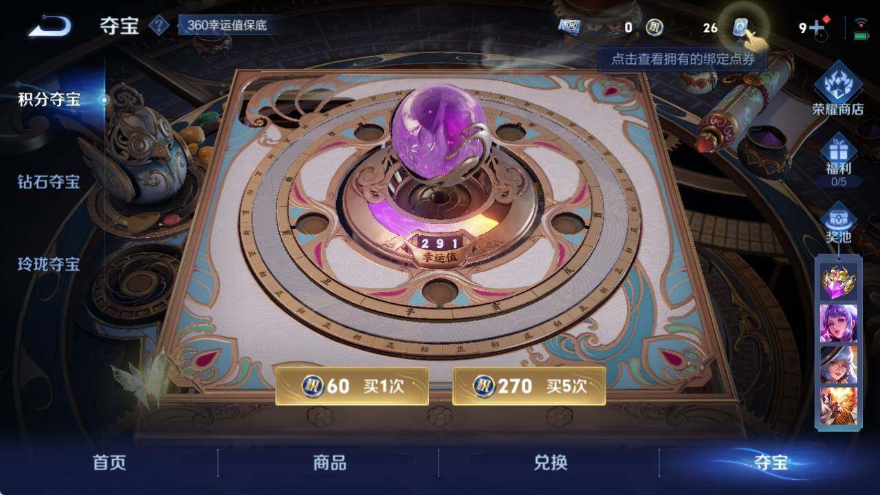 WZ033163162王者荣耀账号详情图12 WZ033163162王者荣耀账号详情图12