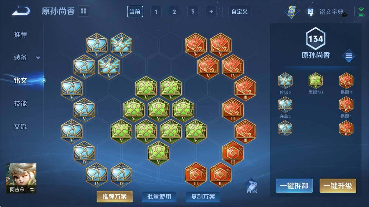 WZ033163162王者荣耀账号详情图13 WZ033163162王者荣耀账号详情图13