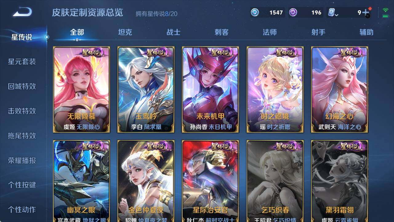 WZ033163162王者荣耀账号详情图14 WZ033163162王者荣耀账号详情图14