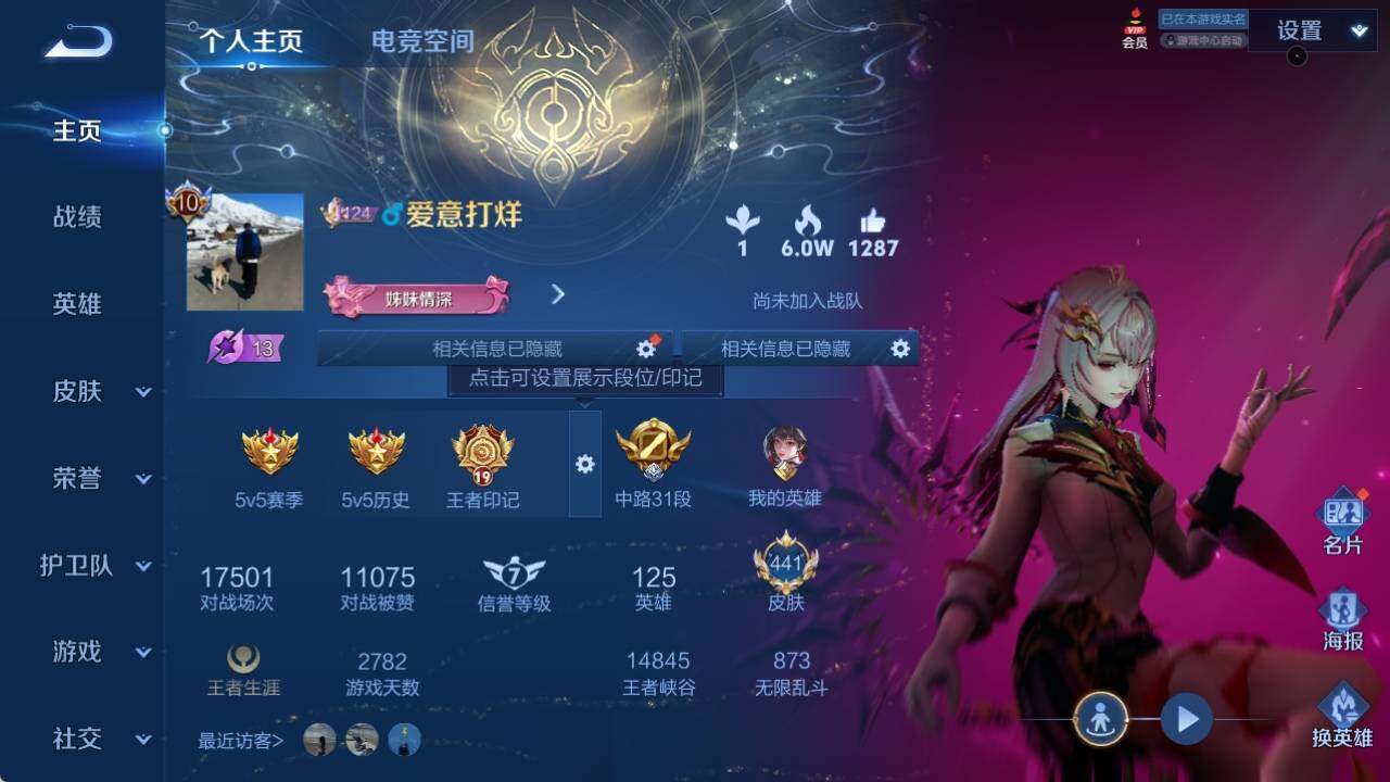 WZ033163162王者荣耀账号详情图16 WZ033163162王者荣耀账号详情图16
