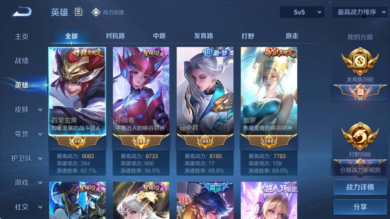 WZ033163162王者荣耀账号详情图17 WZ033163162王者荣耀账号详情图17
