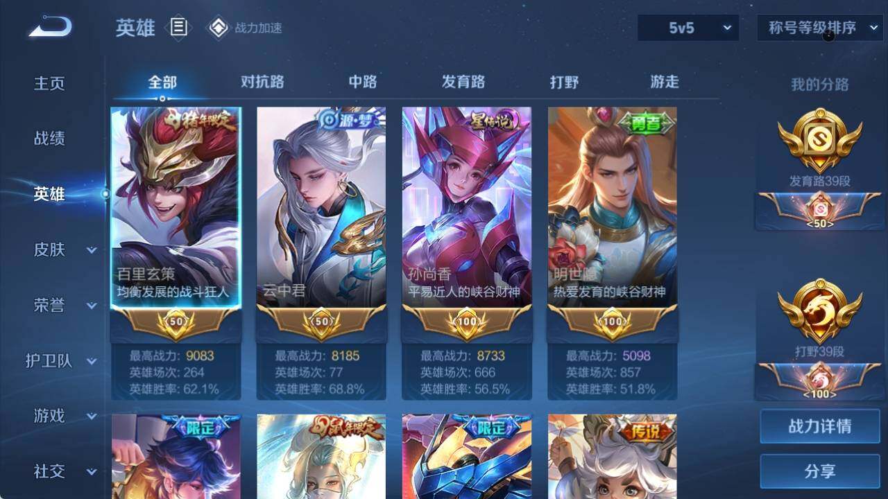 WZ033163162王者荣耀账号详情图18 WZ033163162王者荣耀账号详情图18