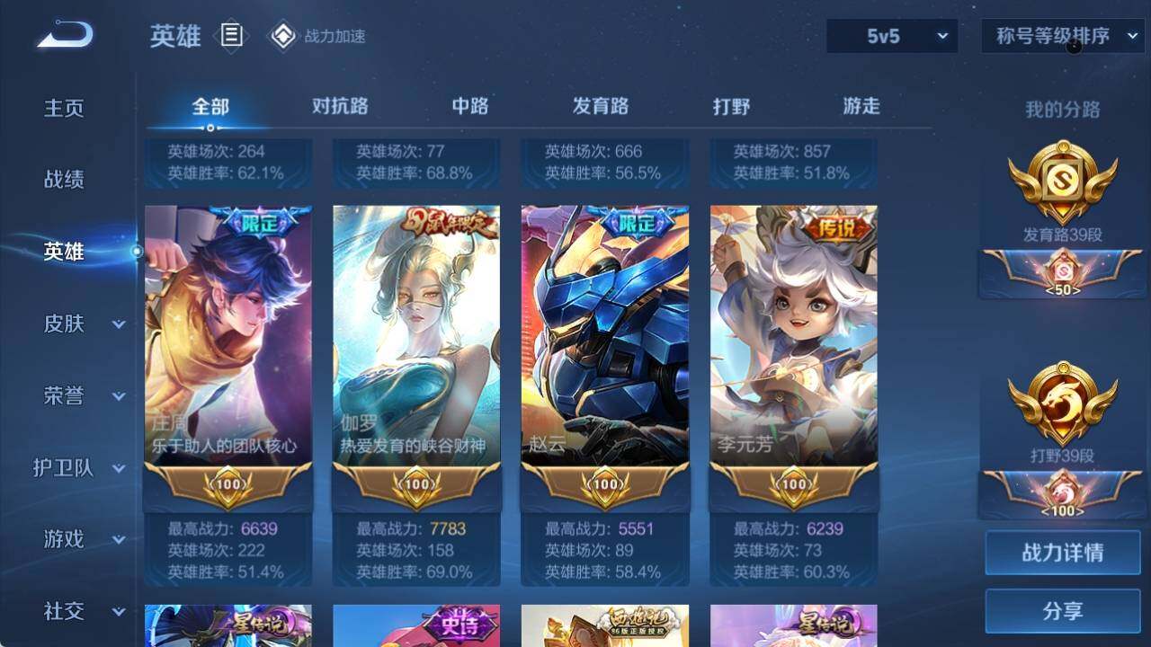 WZ033163162王者荣耀账号详情图19 WZ033163162王者荣耀账号详情图19