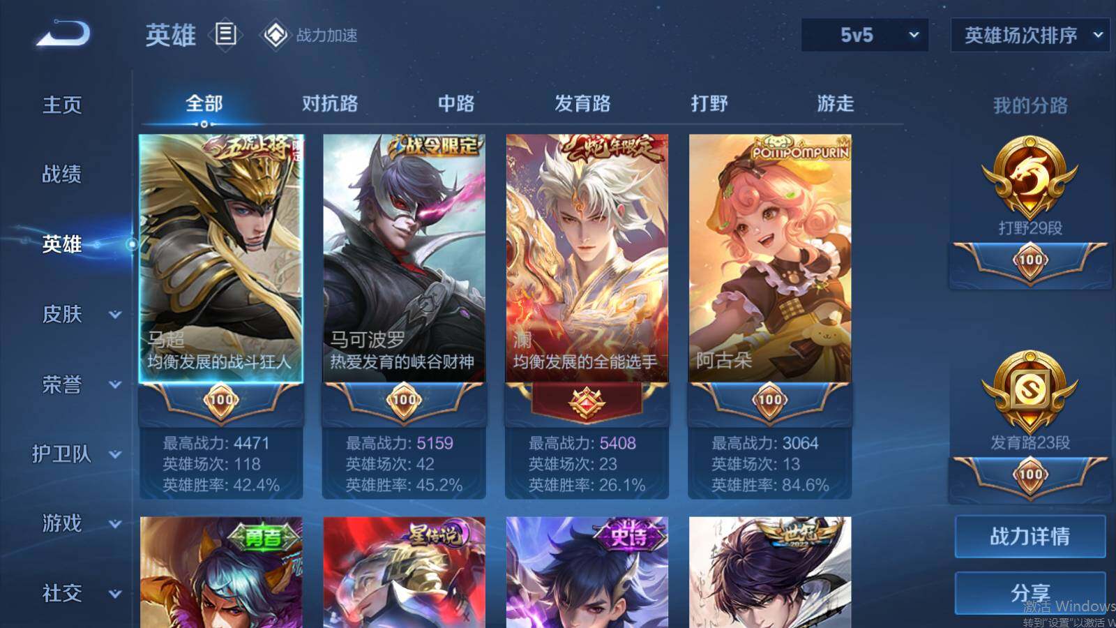WZEY3162729王者荣耀账号详情图5 WZEY3162729王者荣耀账号详情图5