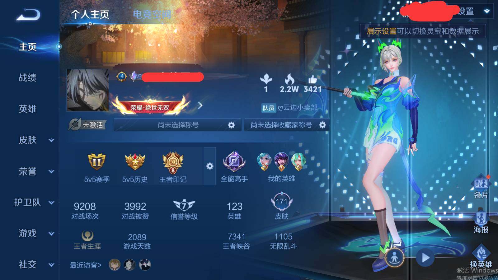 WZEY3162729王者荣耀账号详情图6 WZEY3162729王者荣耀账号详情图6
