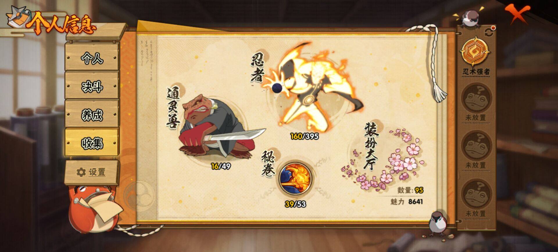 HYEY310519火影忍者账号详情图15 HYEY310519火影忍者账号详情图15