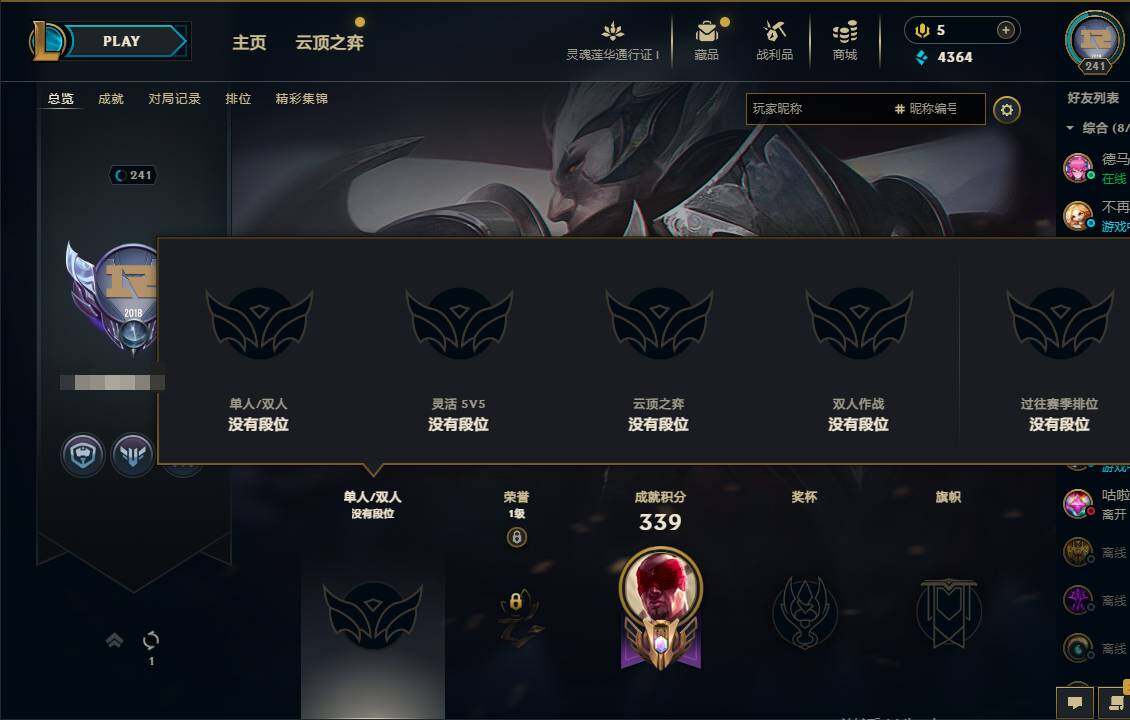 LOLEY37073英雄联盟账号详情图4 LOLEY37073英雄联盟账号详情图4